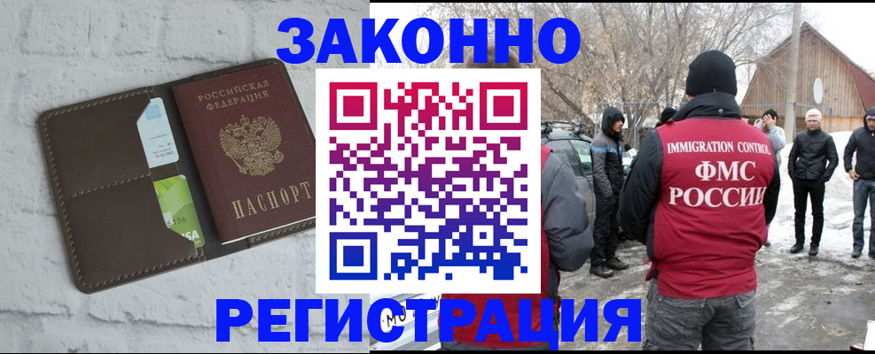 временная регистрация адрес в Ногинске