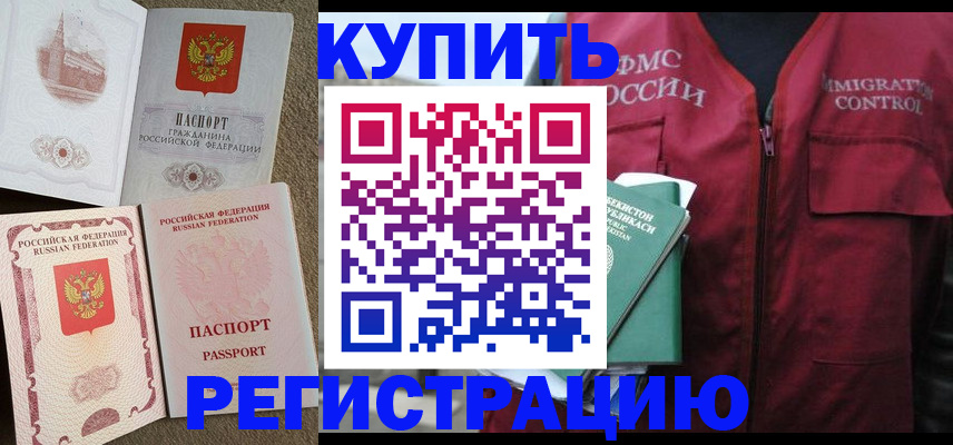 пропишу в квартире в Ногинске